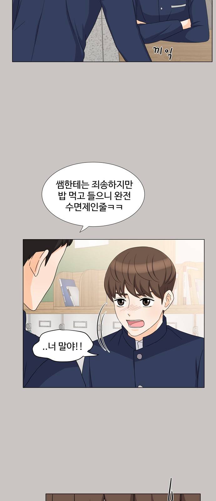 우리 오빠는 아이돌 18화 6
