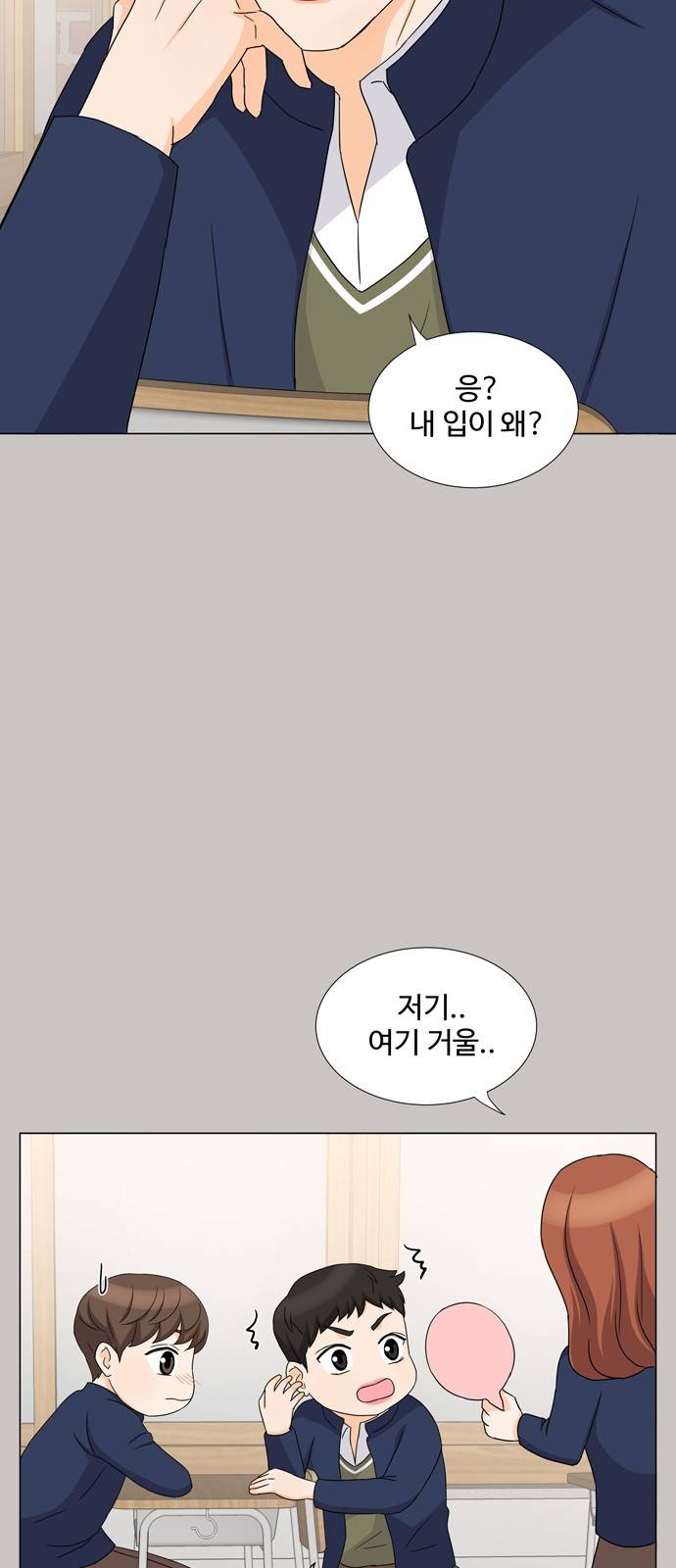 우리 오빠는 아이돌 18화 8