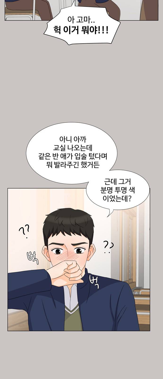 우리 오빠는 아이돌 18화 9