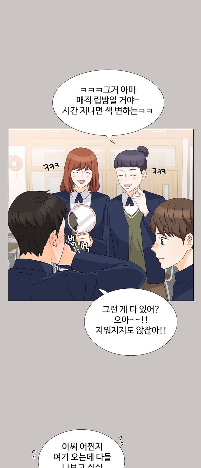 우리 오빠는 아이돌 18화 10