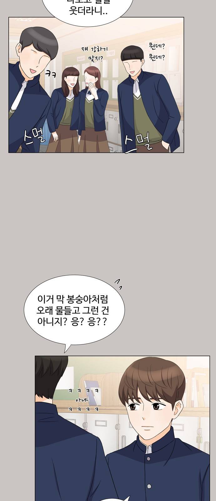 우리 오빠는 아이돌 18화 11