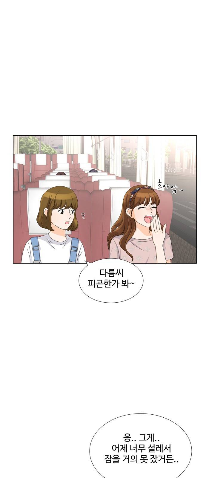 우리 오빠는 아이돌 28화 2