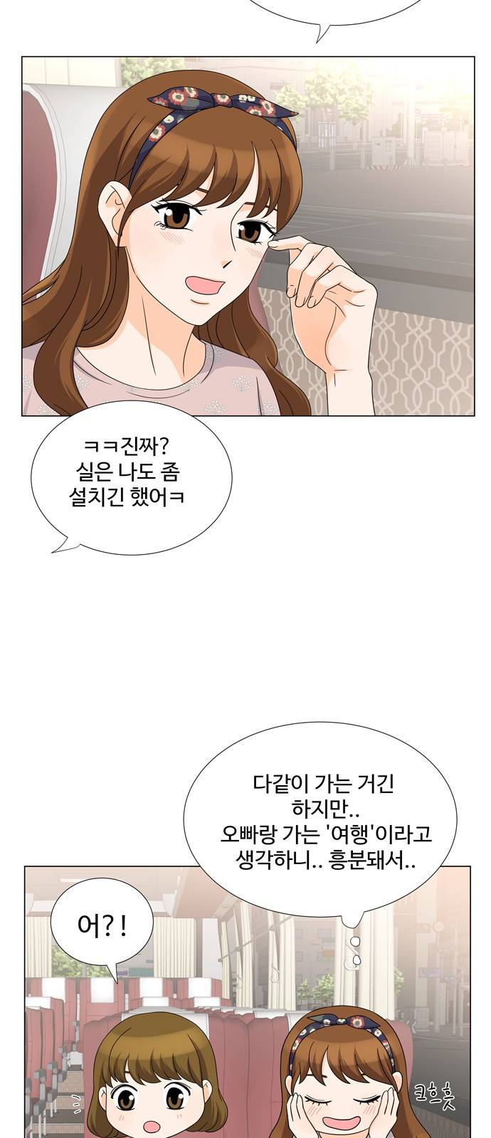 우리 오빠는 아이돌 28화 3