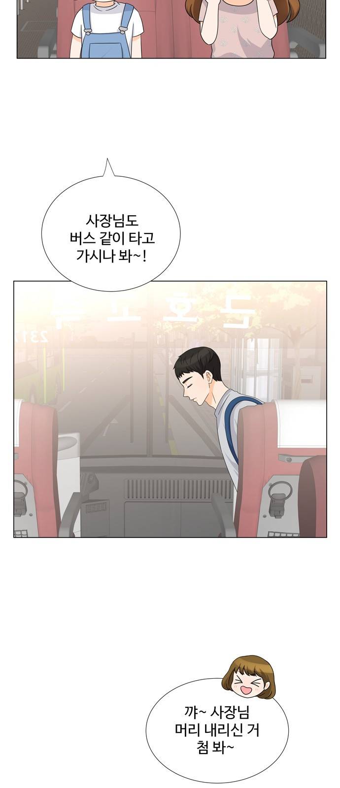우리 오빠는 아이돌 28화 4