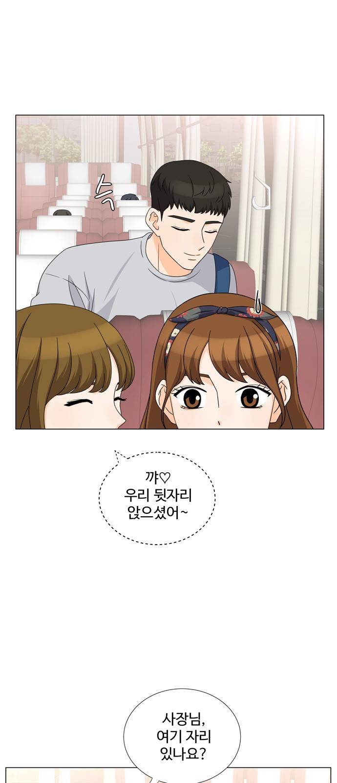 우리 오빠는 아이돌 28화 8