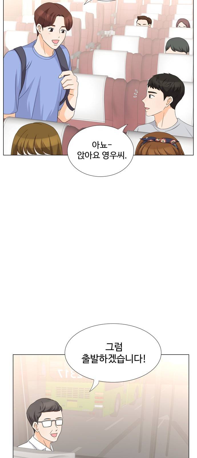 우리 오빠는 아이돌 28화 9