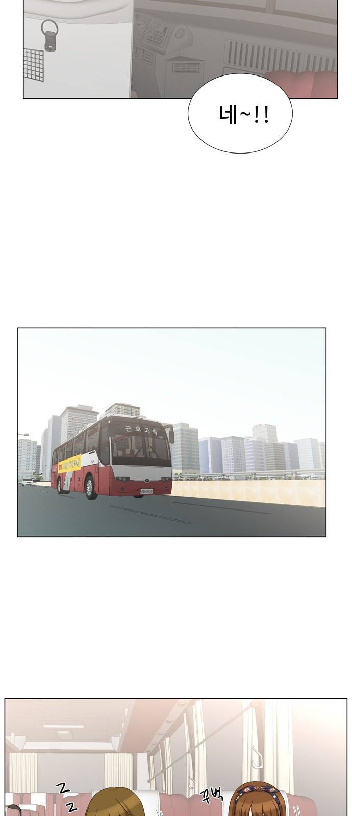 우리 오빠는 아이돌 28화 10