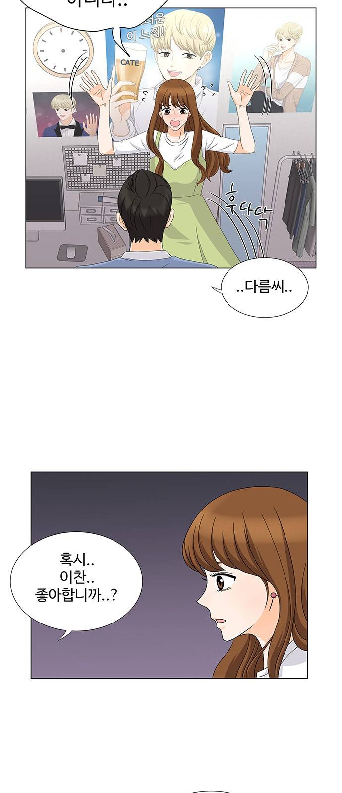 우리 오빠는 아이돌 38화 4