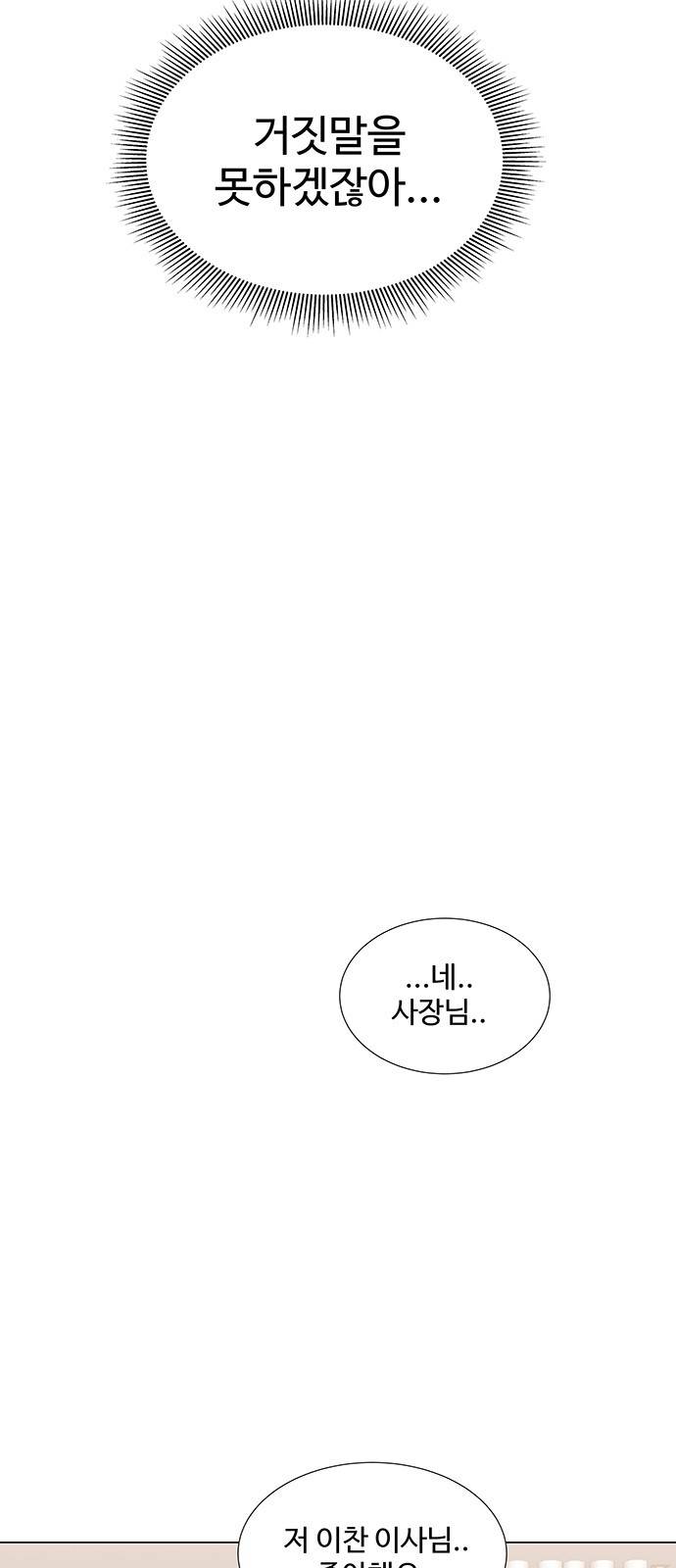 우리 오빠는 아이돌 38화 8