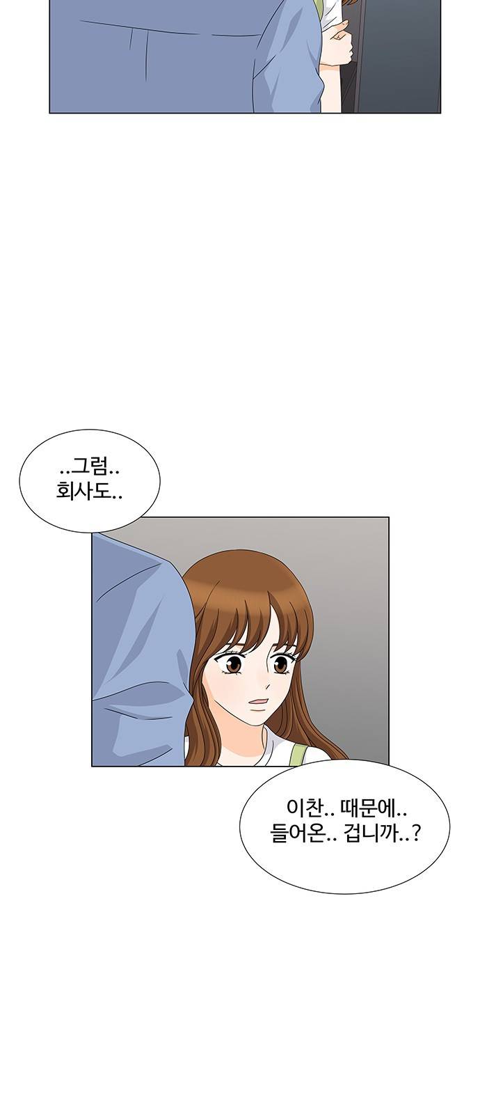 우리 오빠는 아이돌 38화 11