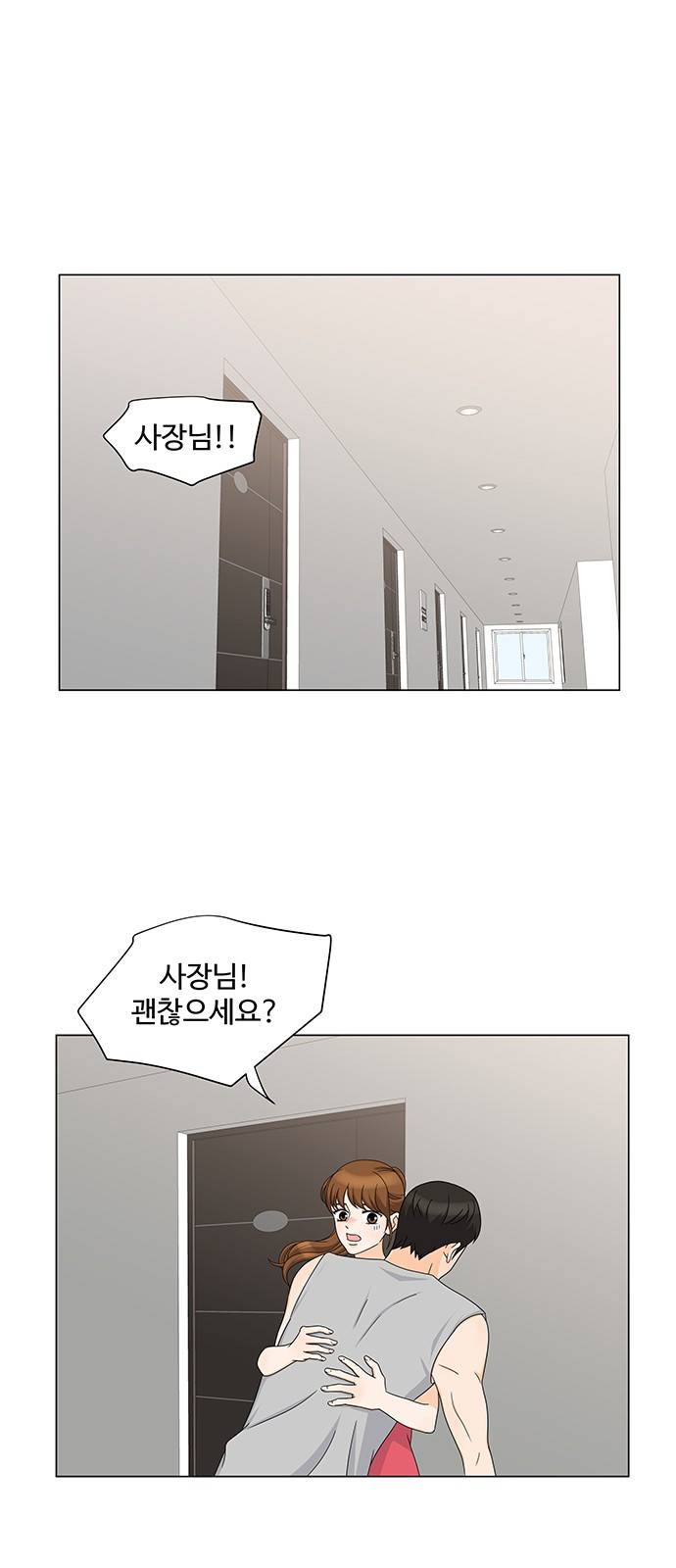 우리 오빠는 아이돌 48화 1