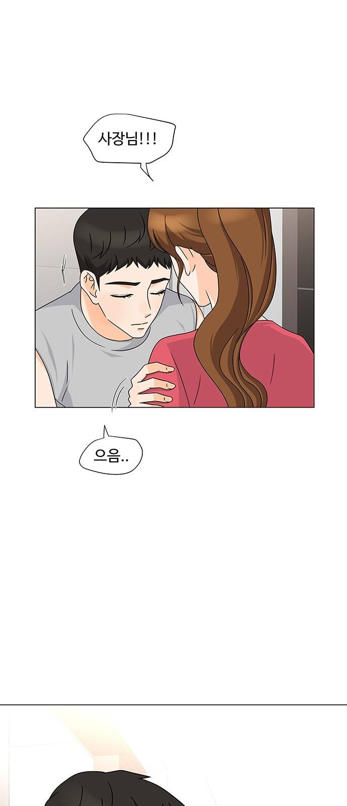 우리 오빠는 아이돌 48화 2