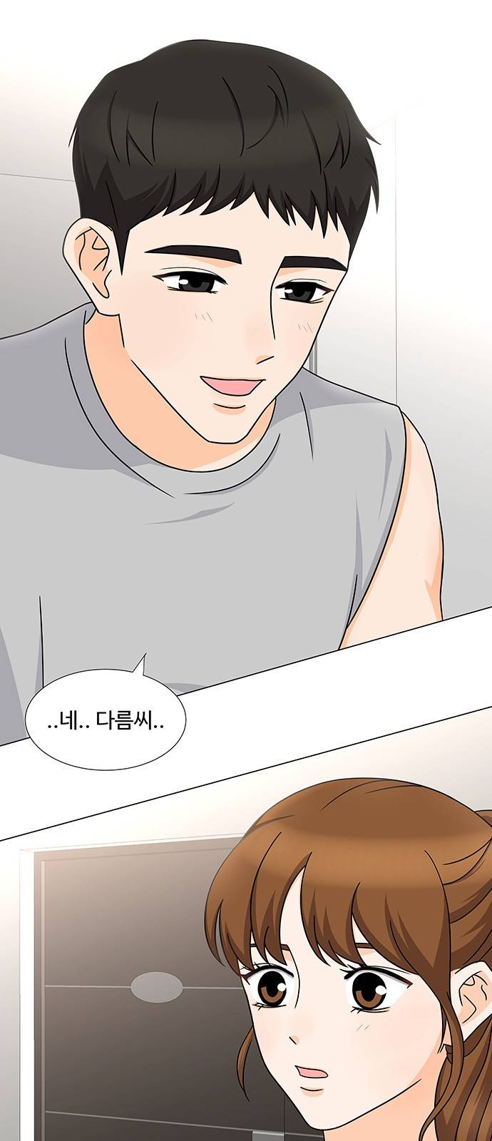 우리 오빠는 아이돌 48화 4