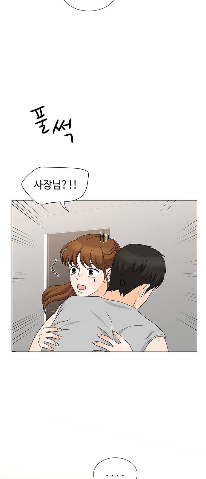우리 오빠는 아이돌 48화 6