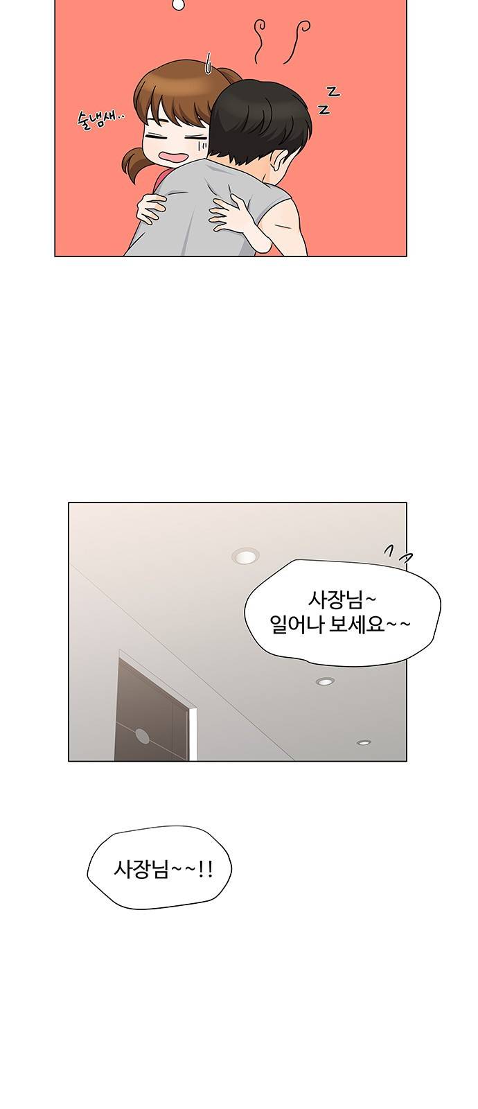 우리 오빠는 아이돌 48화 8