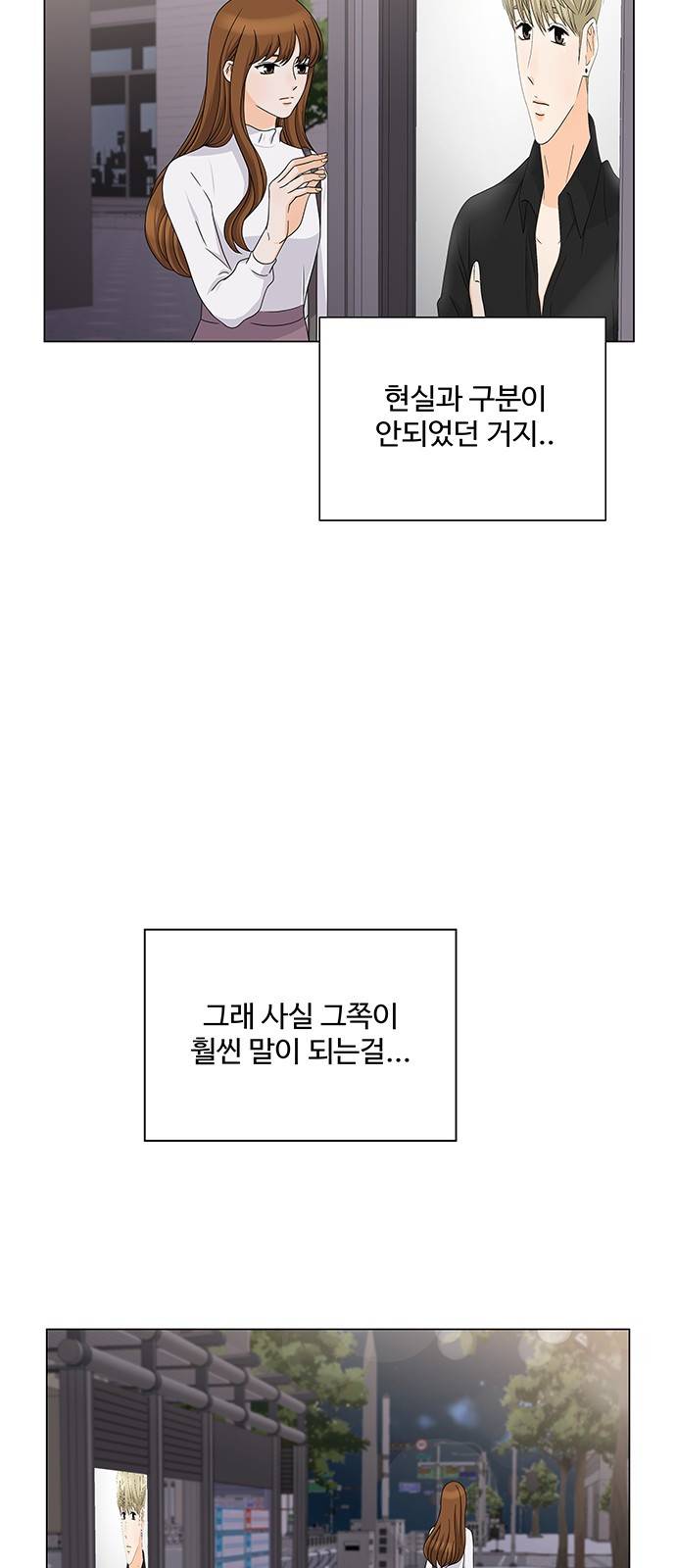 우리 오빠는 아이돌 58화 7