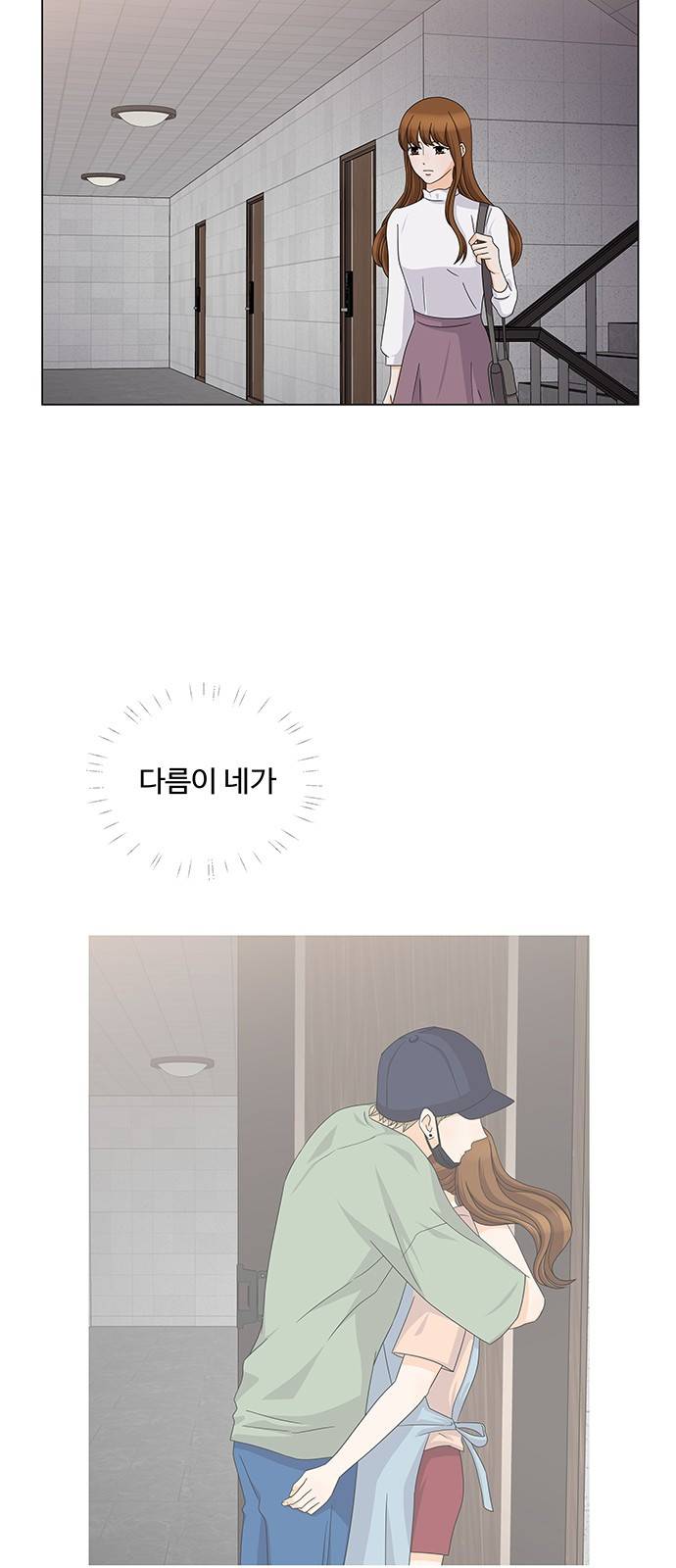 우리 오빠는 아이돌 58화 9