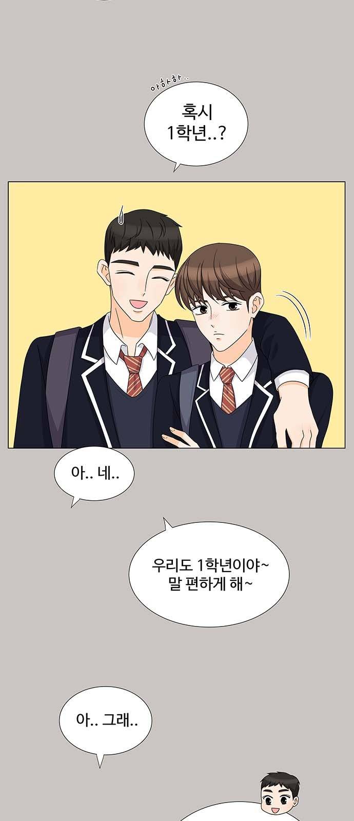 우리 오빠는 아이돌 68화 4