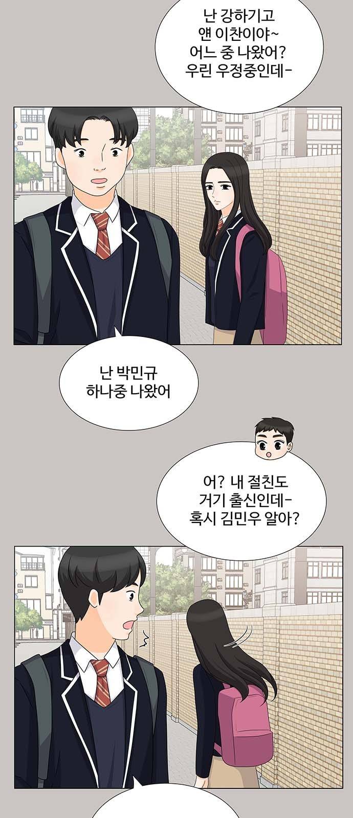 우리 오빠는 아이돌 68화 5