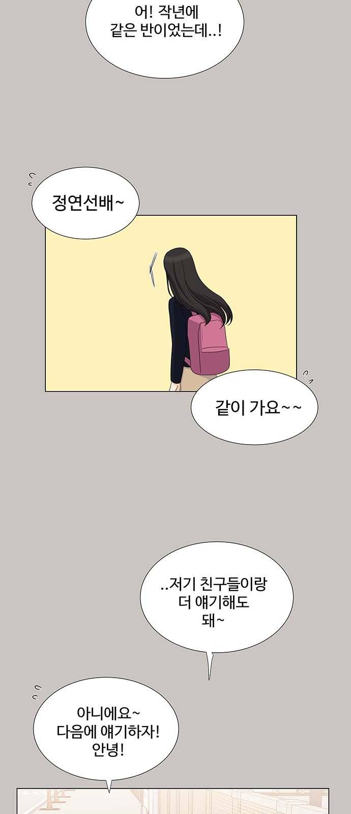 우리 오빠는 아이돌 68화 6