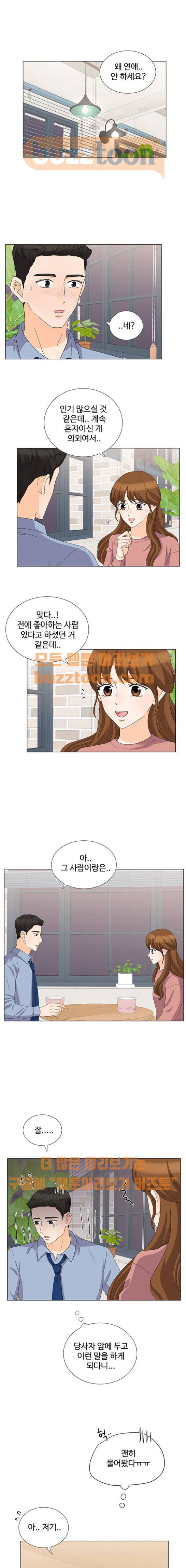 우리 오빠는 아이돌 78화 1