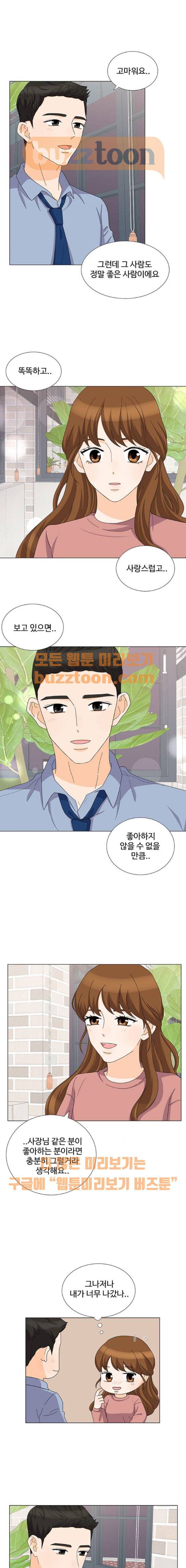 우리 오빠는 아이돌 78화 3