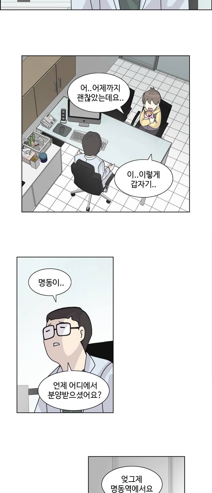 개를 낳았다 2화 2