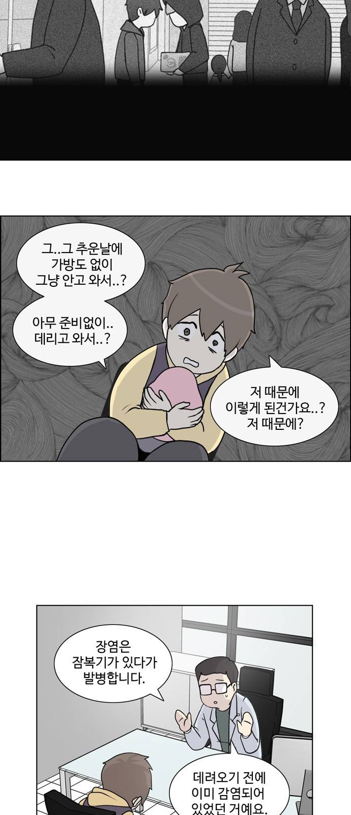 개를 낳았다 2화 4