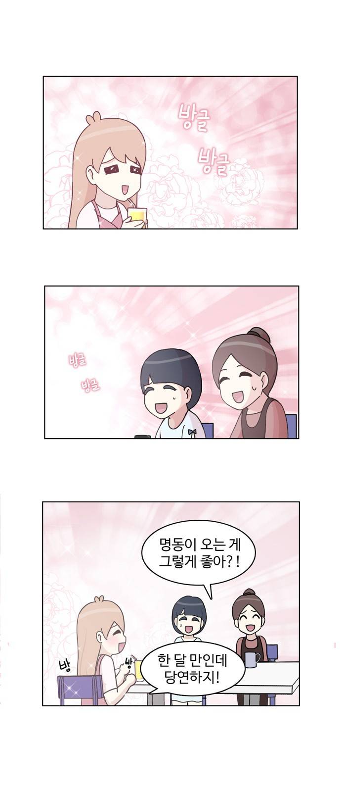개를 낳았다 22화 1