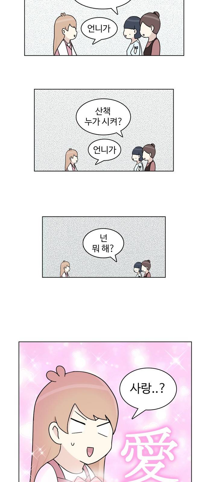 개를 낳았다 22화 4