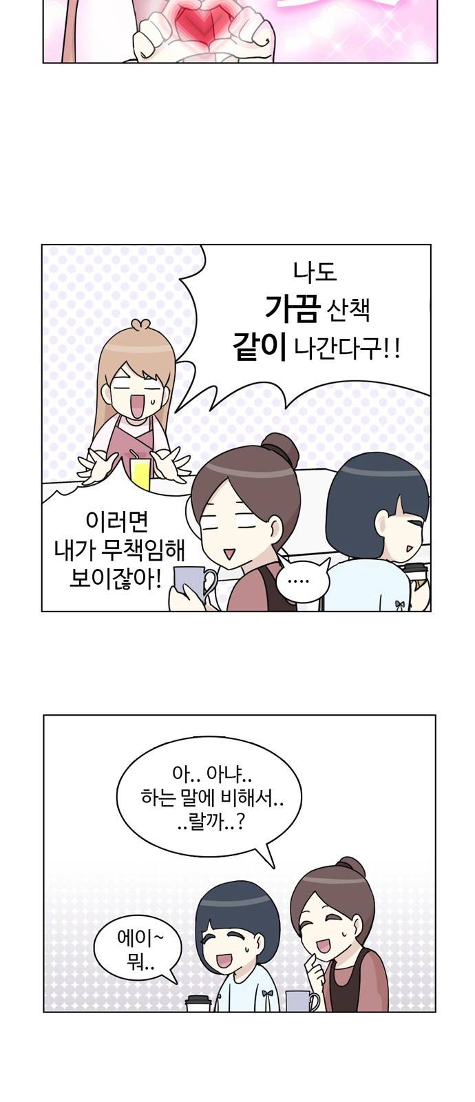 개를 낳았다 22화 5