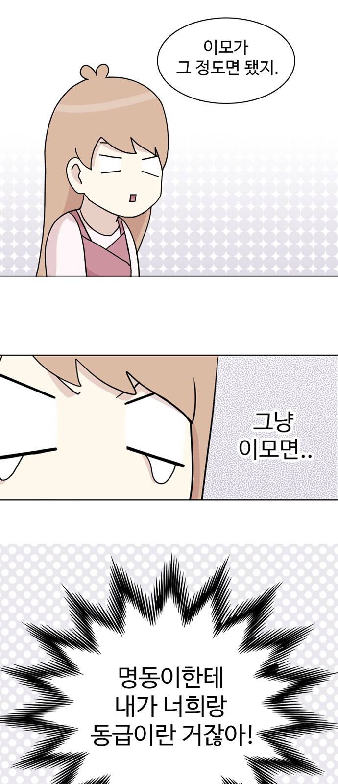 개를 낳았다 22화 6