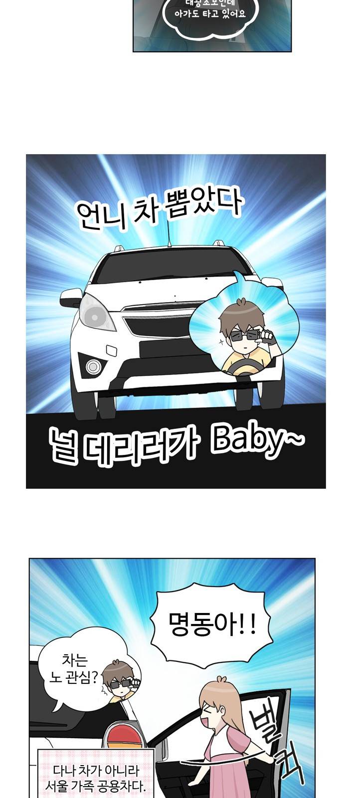 개를 낳았다 22화 9