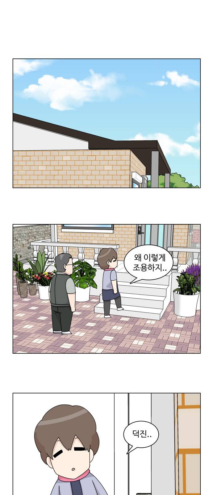 개를 낳았다 32화 1