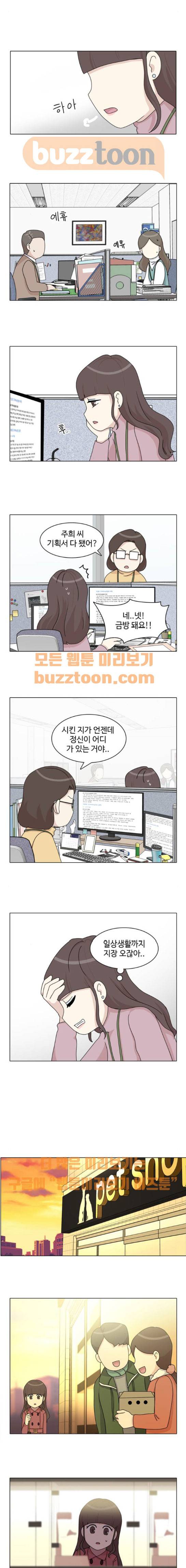 개를 낳았다 42화 3