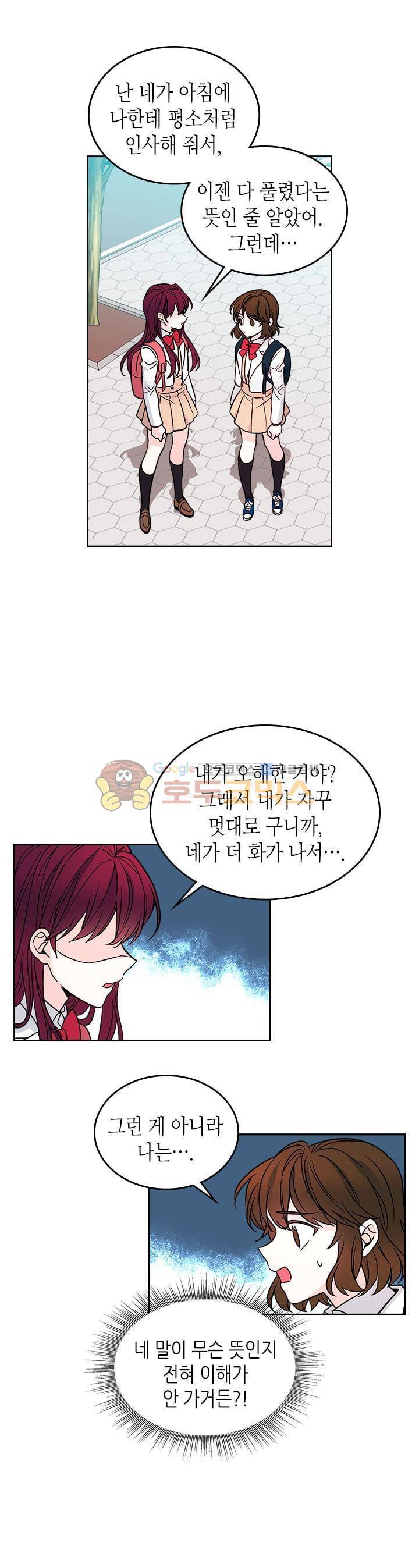 인소의 법칙 6화 1