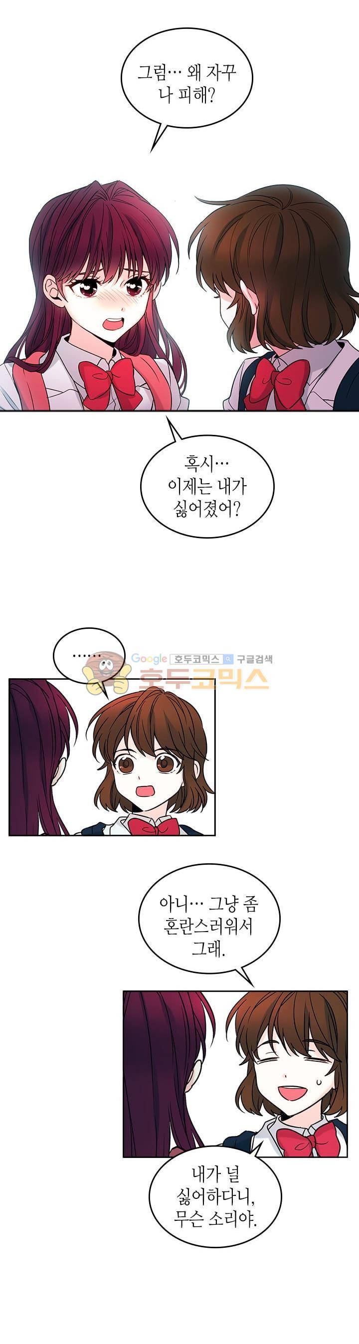 인소의 법칙 6화 2