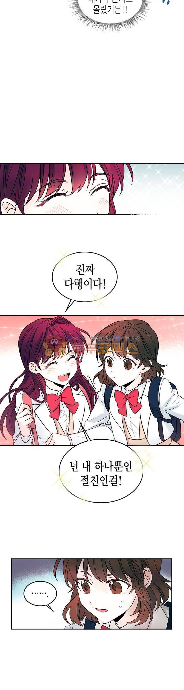 인소의 법칙 6화 4