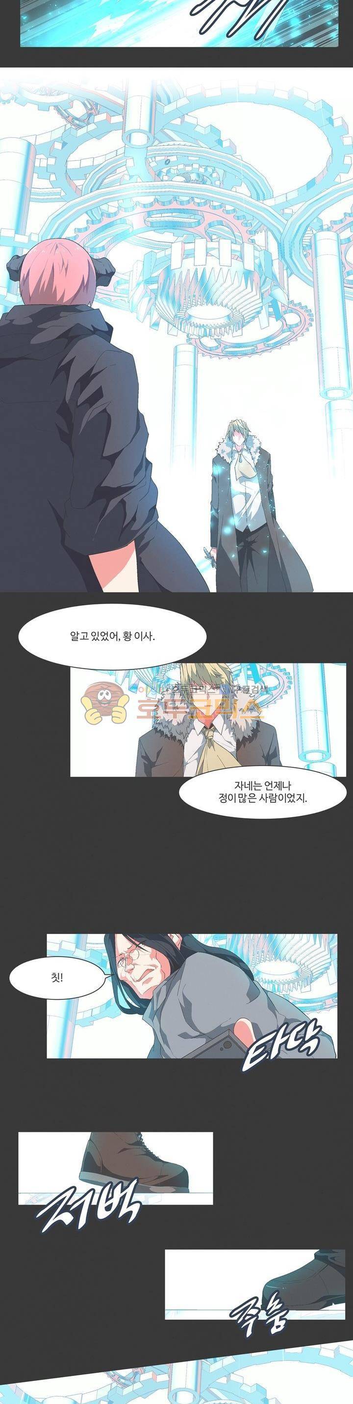 어쩌다보니 마왕이 되었습니다 시즌2 - Episode 9-6 Horizon 3