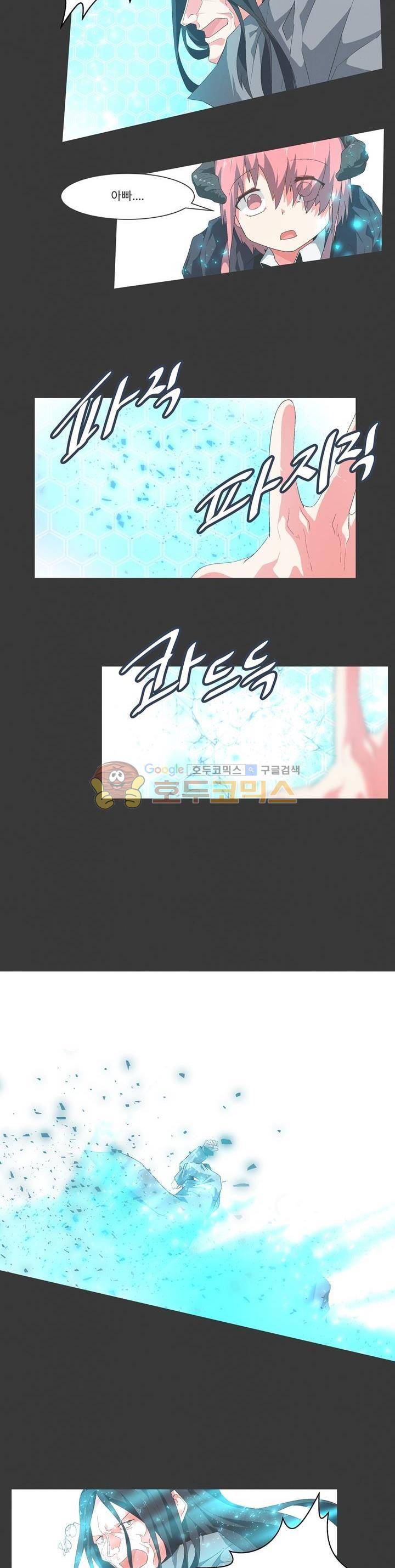 어쩌다보니 마왕이 되었습니다 시즌2 - Episode 9-6 Horizon 5