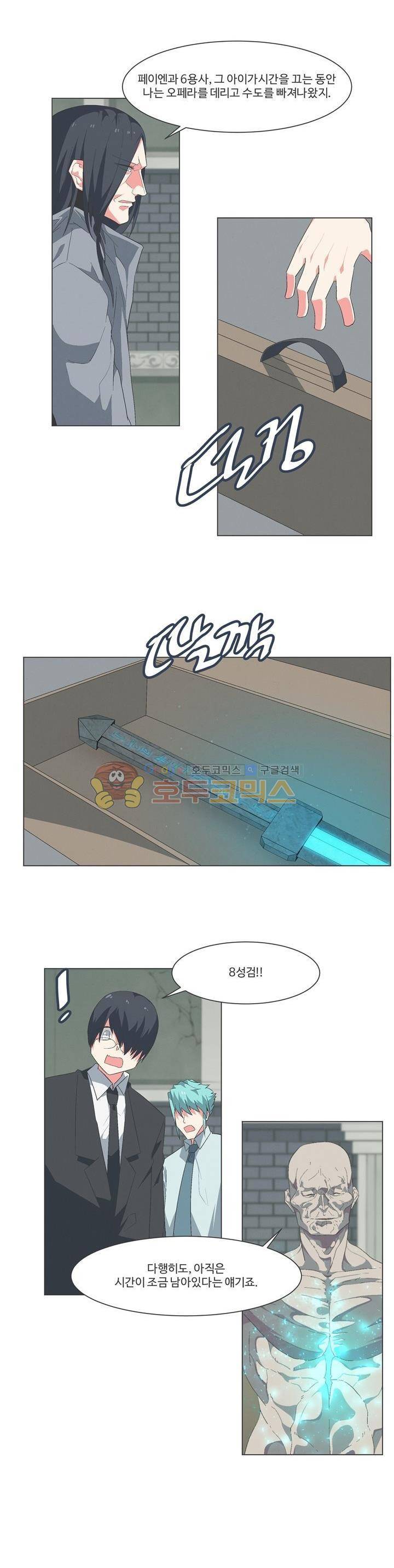 어쩌다보니 마왕이 되었습니다 시즌2 - Episode 9-6 Horizon 11