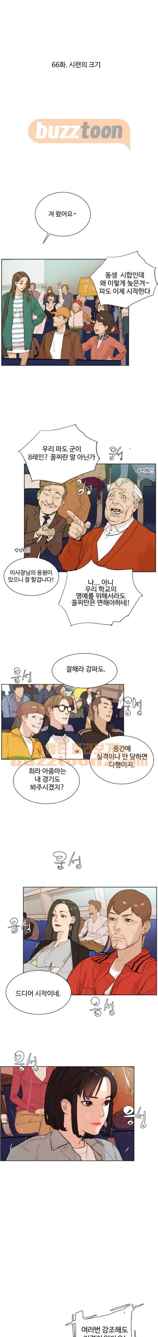 파도를 찾아라! 66화 2