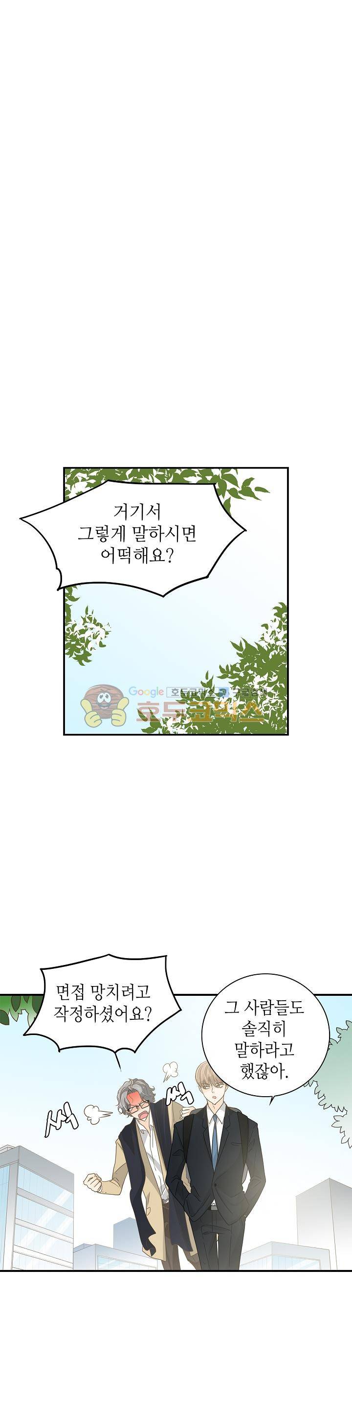 퍼펙트 게이 메이커 15화 1