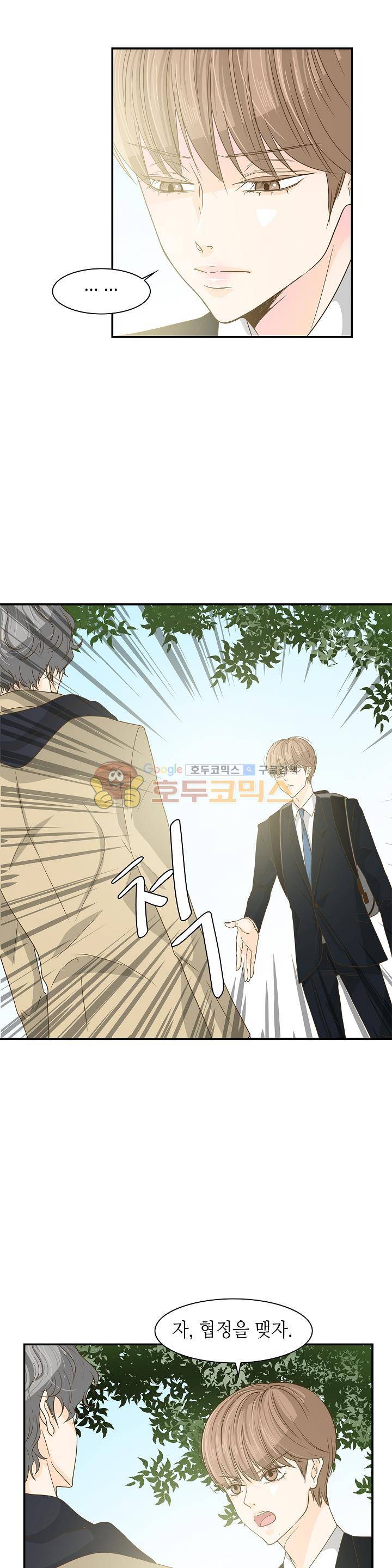 퍼펙트 게이 메이커 15화 9