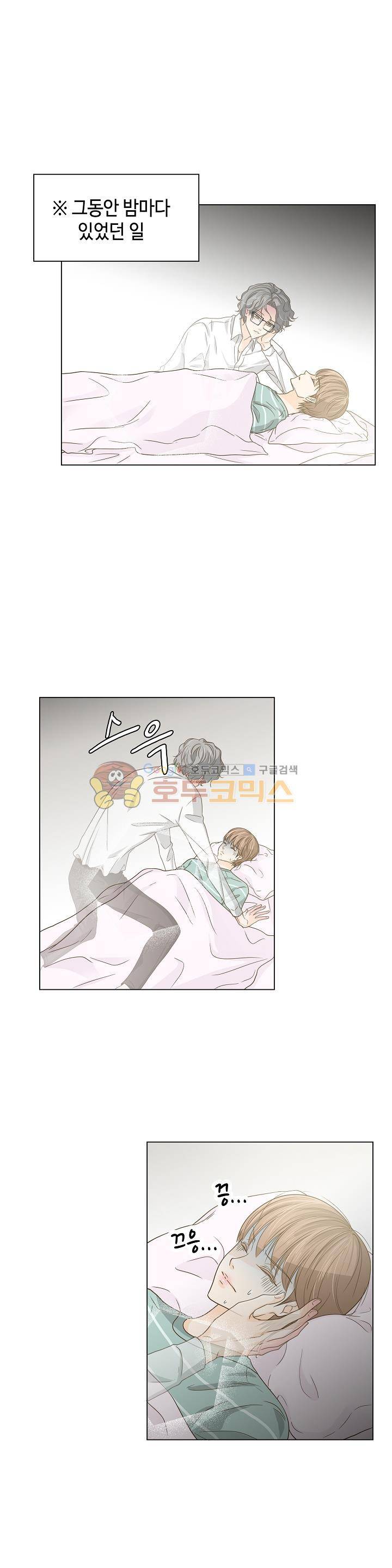 퍼펙트 게이 메이커 15화 13