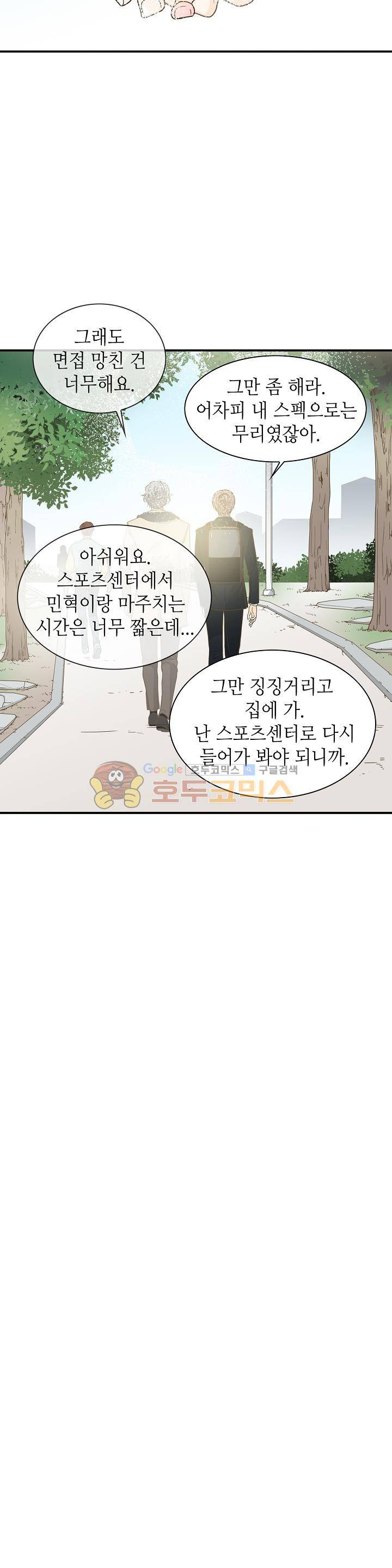 퍼펙트 게이 메이커 15화 15