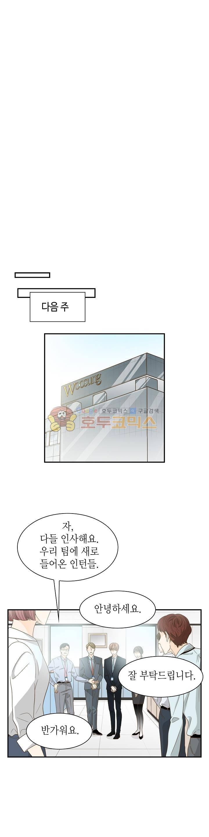 퍼펙트 게이 메이커 15화 23