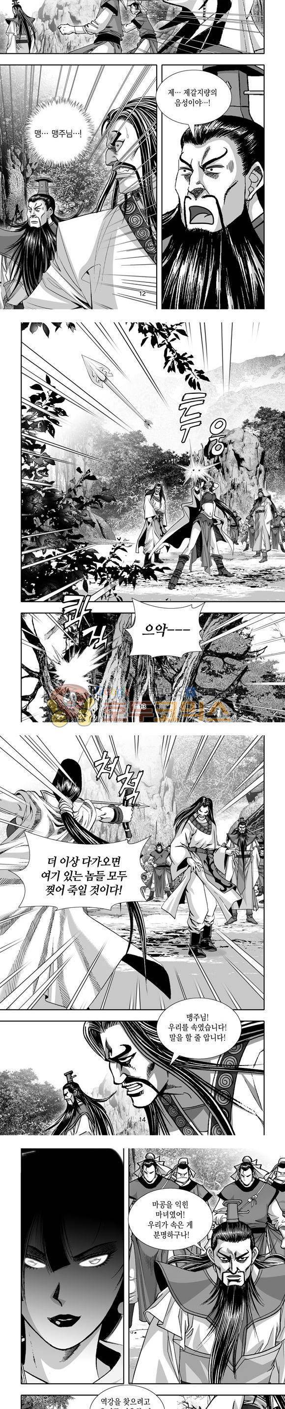 단란표국 1부 33권 4