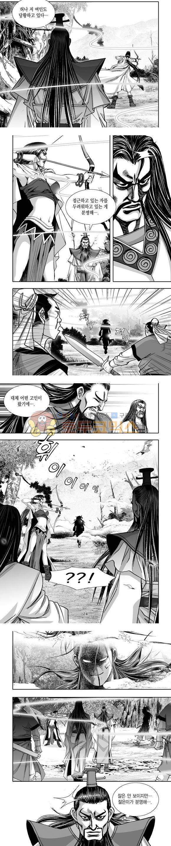 단란표국 1부 33권 7