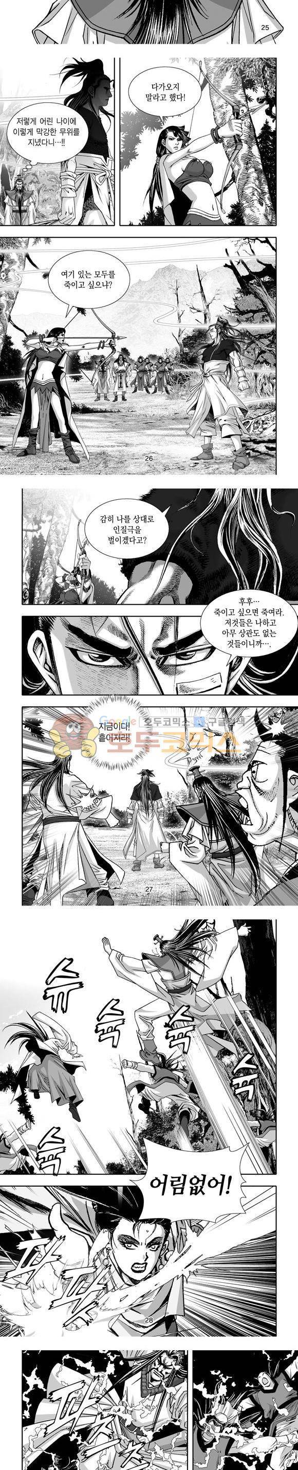 단란표국 1부 33권 8
